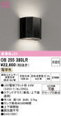 ODELIC �����ǥ�å� LED �֥饱�å� OB255380LR