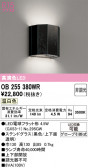 ODELIC �����ǥ�å� LED �֥饱�å� OB255380WR