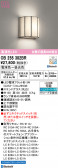 ODELIC �����ǥ�å� LED �֥饱�å� OB255382BR