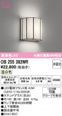 ODELIC �����ǥ�å� LED �֥饱�å� OB255382WR