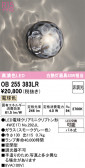 ODELIC �����ǥ�å� LED �֥饱�å� OB255383LR
