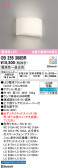 ODELIC �����ǥ�å� LED �֥饱�å� OB255388BR