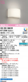 ODELIC �����ǥ�å� LED �֥饱�å� OB255388CR