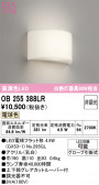ODELIC �����ǥ�å� LED �֥饱�å� OB255388LR