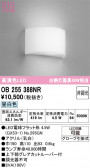 ODELIC �����ǥ�å� LED �֥饱�å� OB255388NR
