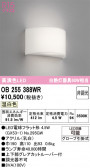 ODELIC �����ǥ�å� LED �֥饱�å� OB255388WR