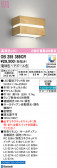ODELIC �����ǥ�å� LED �֥饱�å� OB255389CR