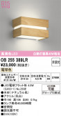 ODELIC �����ǥ�å� LED �֥饱�å� OB255389LR