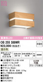 ODELIC �����ǥ�å� LED �֥饱�å� OB255389WR