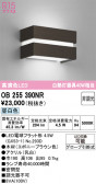ODELIC �����ǥ�å� LED �֥饱�å� OB255390NR