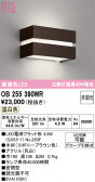 ODELIC �����ǥ�å� LED �֥饱�å� OB255390WR