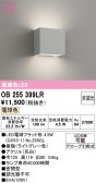 ODELIC �����ǥ�å� LED �֥饱�å� OB255399LR