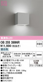 ODELIC �����ǥ�å� LED �֥饱�å� OB255399NR
