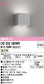 ODELIC �����ǥ�å� LED �֥饱�å� OB255399WR