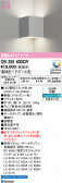 ODELIC �����ǥ�å� LED �֥饱�å� OB255400CR