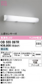 ODELIC �����ǥ�å� LED �֥饱�å� OB555097R