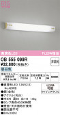 ODELIC �����ǥ�å� LED �֥饱�å� OB555099R