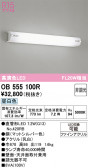ODELIC �����ǥ�å� LED �֥饱�å� OB555100R