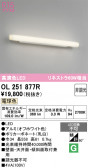 ODELIC �����ǥ�å� LED �֥饱�å� OL251877R