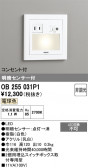 ODELIC �����ǥ�å� LED �եåȥ饤�� OB255031P1