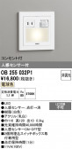 ODELIC �����ǥ�å� LED �եåȥ饤�� OB255032P1