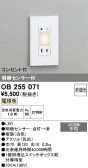 ODELIC �����ǥ�å� LED �եåȥ饤�� OB255071