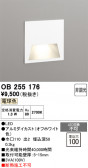 ODELIC �����ǥ�å� LED �եåȥ饤�� OB255176