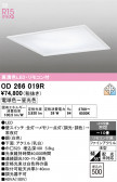 ODELIC �����ǥ�å� LED ������󥰥饤�� OD266019R