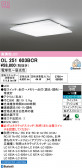 ODELIC �����ǥ�å� LED ������󥰥饤�� OL251603BCR