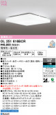 ODELIC �����ǥ�å� LED ������󥰥饤�� OL251616BCR