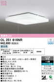 ODELIC �����ǥ�å� LED ������󥰥饤�� OL251616NR
