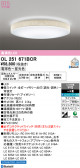ODELIC �����ǥ�å� LED ������󥰥饤�� OL251671BCR