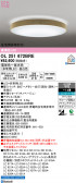 ODELIC �����ǥ�å� LED ������󥰥饤�� OL251672BRE