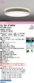 ODELIC �����ǥ�å� LED ������󥰥饤�� OL251673BRE