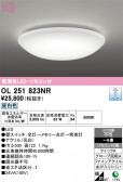 ODELIC �����ǥ�å� LED ������󥰥饤�� OL251823NR