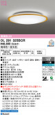 ODELIC �����ǥ�å� LED ������󥰥饤�� OL291325BCR