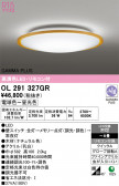 ODELIC �����ǥ�å� LED ������󥰥饤�� OL291327GR