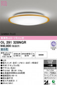 ODELIC �����ǥ�å� LED ������󥰥饤�� OL291328NGR