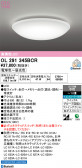 ODELIC �����ǥ�å� LED ������󥰥饤�� OL291345BCR