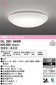 ODELIC �����ǥ�å� LED ������󥰥饤�� OL291345R