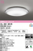 ODELIC �����ǥ�å� LED ������󥰥饤�� OL291351R