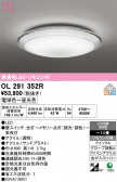 ODELIC �����ǥ�å� LED ������󥰥饤�� OL291352R