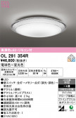 ODELIC �����ǥ�å� LED ������󥰥饤�� OL291354R