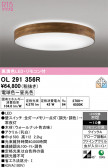 ODELIC �����ǥ�å� LED ������󥰥饤�� OL291356R
