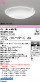 ODELIC �����ǥ�å� LED ������󥰥饤�� OL291496CR