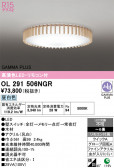 ODELIC �����ǥ�å� LED ������󥰥饤�� OL291506NGR