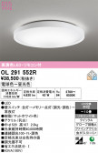 ODELIC �����ǥ�å� LED ������󥰥饤�� OL291552R