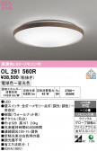 ODELIC �����ǥ�å� LED ������󥰥饤�� OL291560R