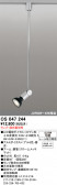 ODELIC �����ǥ�å� LED ���ݥåȥ饤�� OS047244