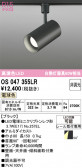 ODELIC �����ǥ�å� LED ���ݥåȥ饤�� OS047355LR